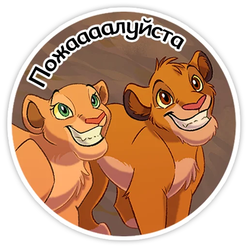 😁 Стикер «НЛКЛ» для Telegram