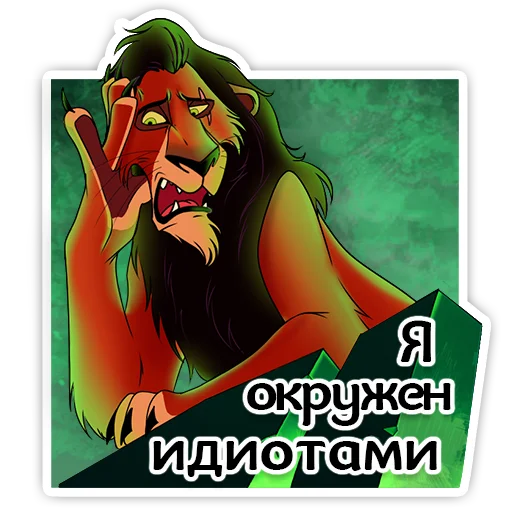 🤨 Стикер «НЛКЛ» для Telegram