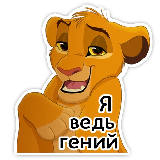🤓 Стикер «НЛКЛ» для Telegram
