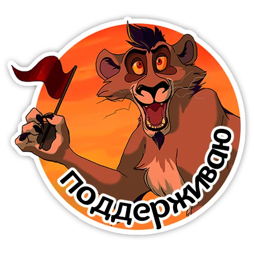 🚩 Стикер «НЛКЛ» для Telegram