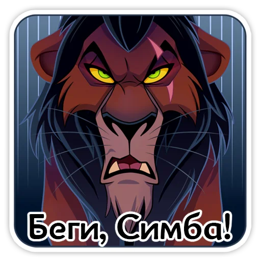 👿 Стикер «НЛКЛ» для Telegram
