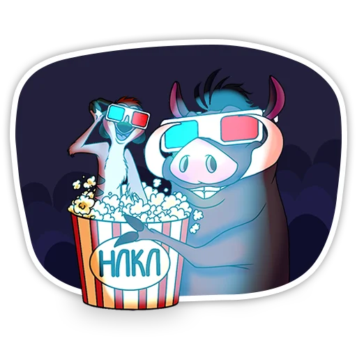 🍿 Стикер «НЛКЛ» для Telegram
