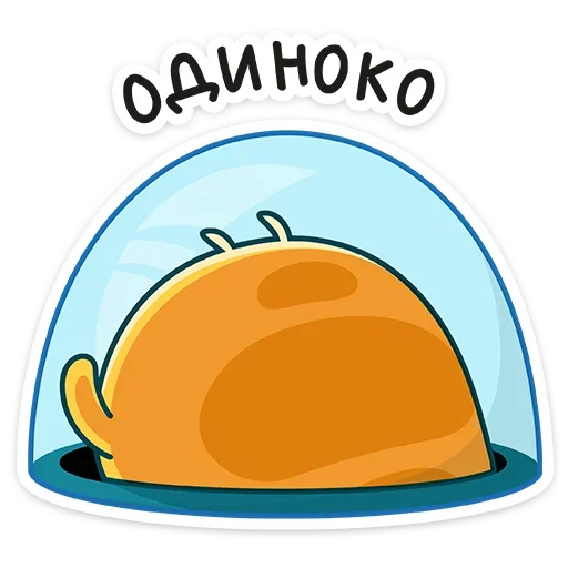 🙁 Стикер «Уфо» для Telegram