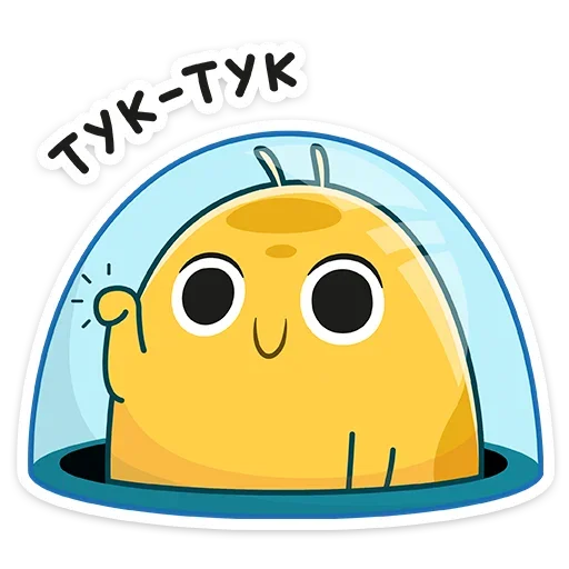 🙂 Стикер «Уфо» для Telegram