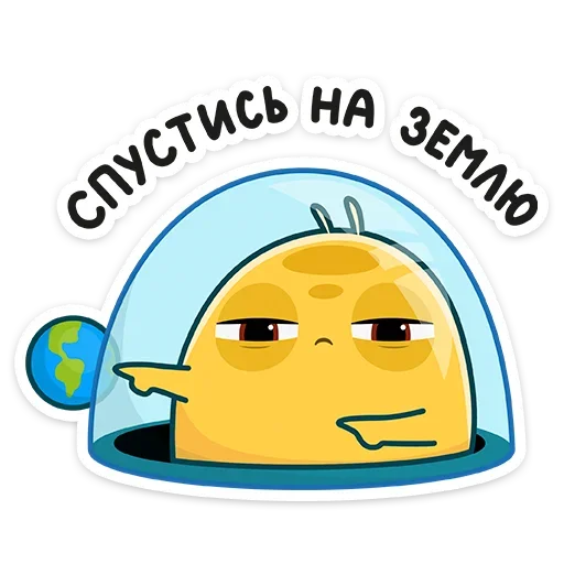 😡 Стикер «Уфо» для Telegram