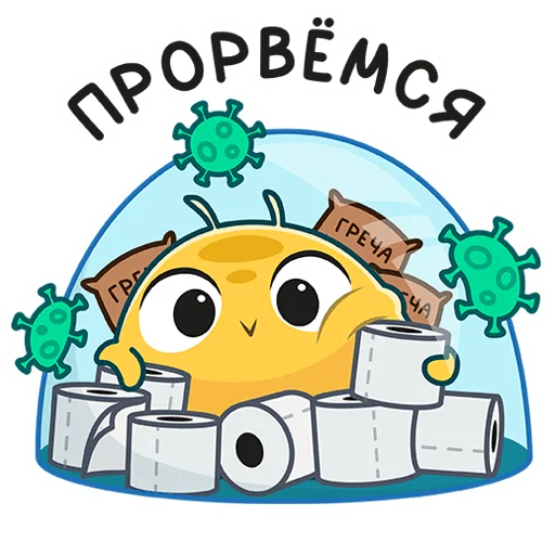 🦠 Стикер «Уфо» для Telegram