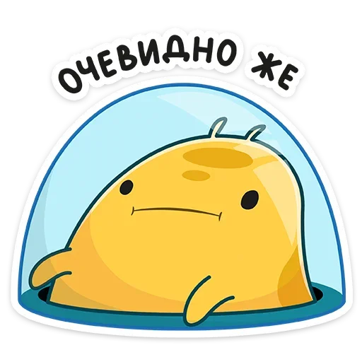 😑 Стикер «Уфо» для Telegram