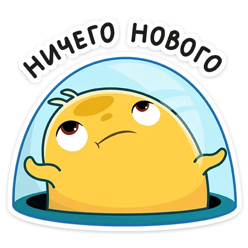 🤷‍♀️ Стикер «Уфо» для Telegram