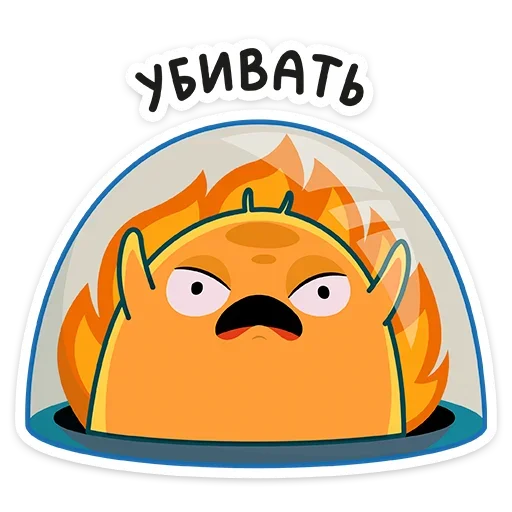 🔥 Стикер «Уфо» для Telegram