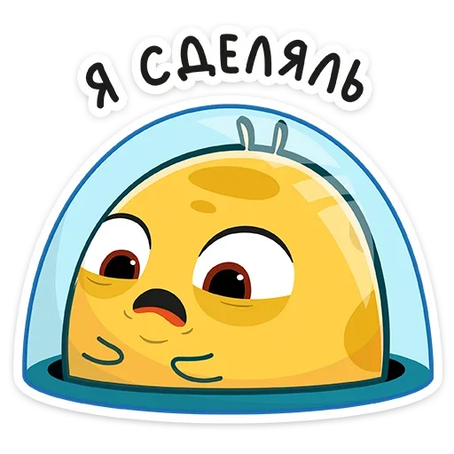 🤤 Стикер «Уфо» для Telegram