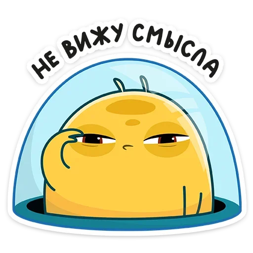😕 Стикер «Уфо» для Telegram