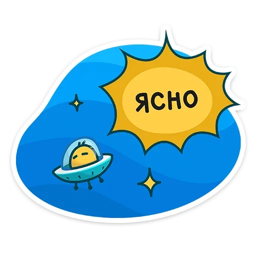 👍 Стикер «Уфо» для Telegram