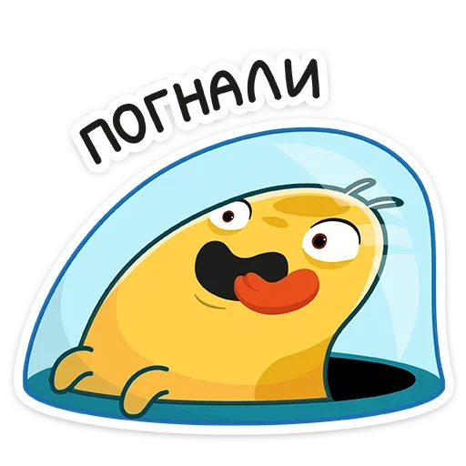 🏃‍♀️ Стикер «Уфо» для Telegram