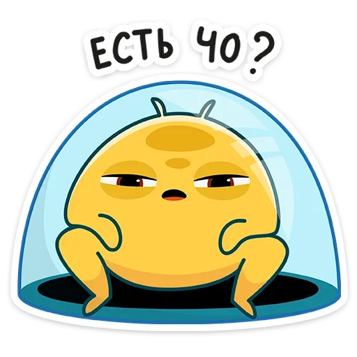 😎 Стикер «Уфо» для Telegram