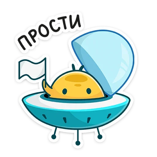 🙏 Стикер «Уфо» для Telegram