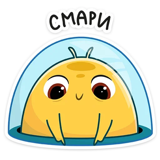 👇 Стикер «Уфо» для Telegram