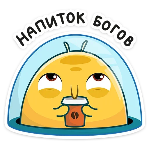 ☕️ Стикер «Уфо» для Telegram