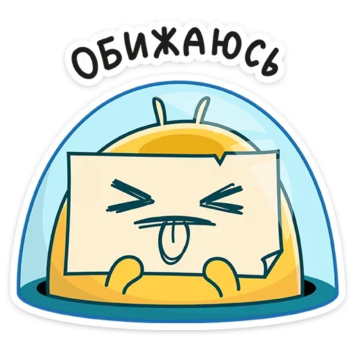 😝 Стикер «Уфо» для Telegram
