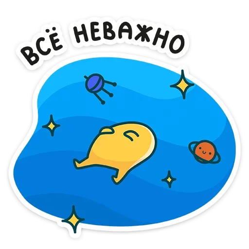 ☹️ Стикер «Уфо» для Telegram