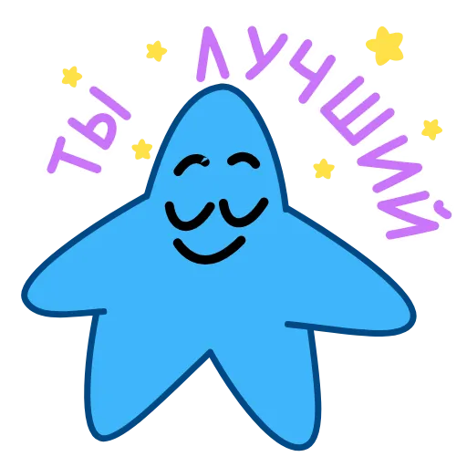 👍 Стикер «Mood Star» для Telegram