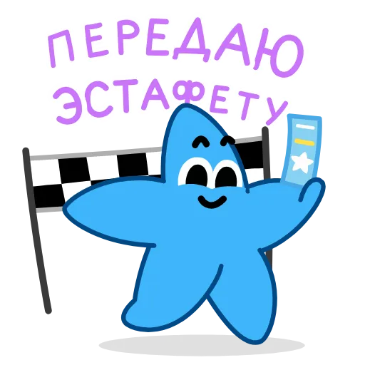⛳️ Стикер «Mood Star» для Telegram