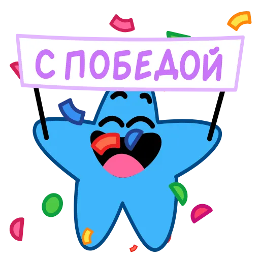 🎉 Стикер «Mood Star» для Telegram