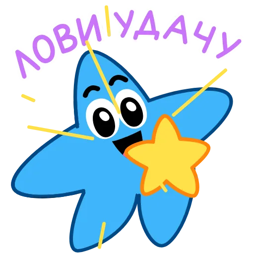 🌟 Стикер «Mood Star» для Telegram