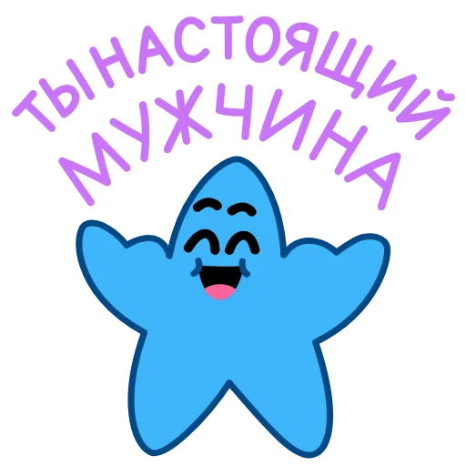 💪 Стикер «Mood Star» для Telegram