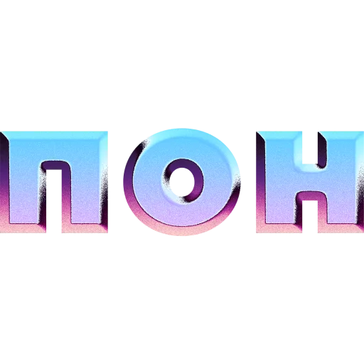 👽 Стикер «имбовые поны» для Telegram