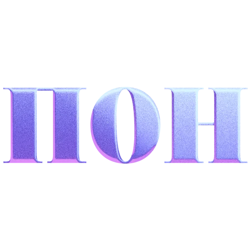 🌎 Стикер «имбовые поны» для Telegram