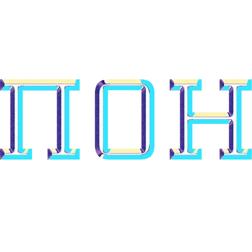 🌊 Стикер «имбовые поны» для Telegram