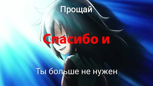 👋 Стикер «Не моя вина что я не популярна Watamote» для Telegram