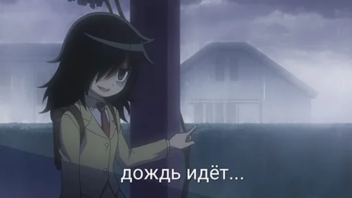 🌧 Стикер «Не моя вина что я не популярна Watamote» для Telegram