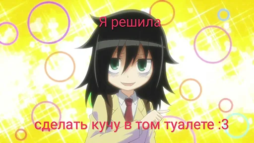 💩 Стикер «Не моя вина что я не популярна Watamote» для Telegram