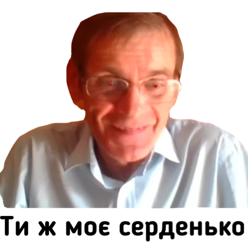 ❤️ Стикер «Шевченкові діти» для Telegram