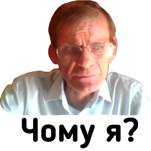 😔 Стикер «Шевченкові діти» для Telegram