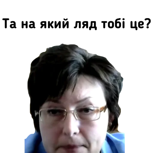 😡 Стикер «Шевченкові діти» для Telegram