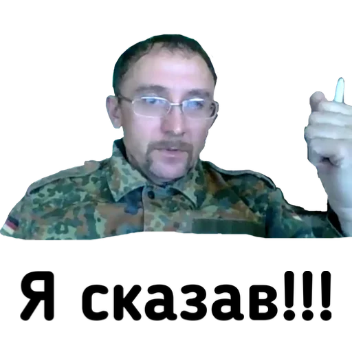 😡 Стикер «Шевченкові діти» для Telegram