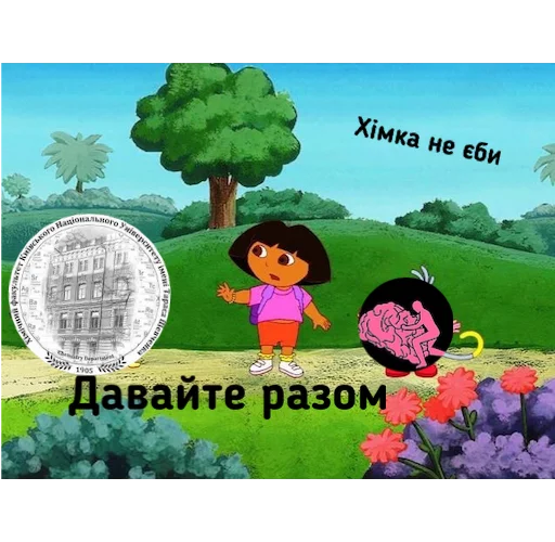 😭 Стикер «Шевченкові діти» для Telegram