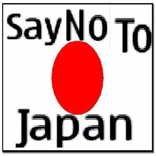 🇯🇵 Стикер «No Anime» для Telegram