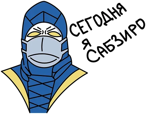 😷 Стикер «No-budget» для Telegram