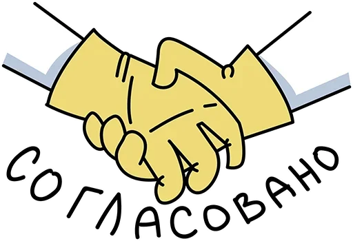 🤝 Стикер «No-budget» для Telegram