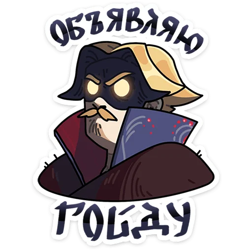 🌟 Стикер «Боярин Кашкин» для Telegram