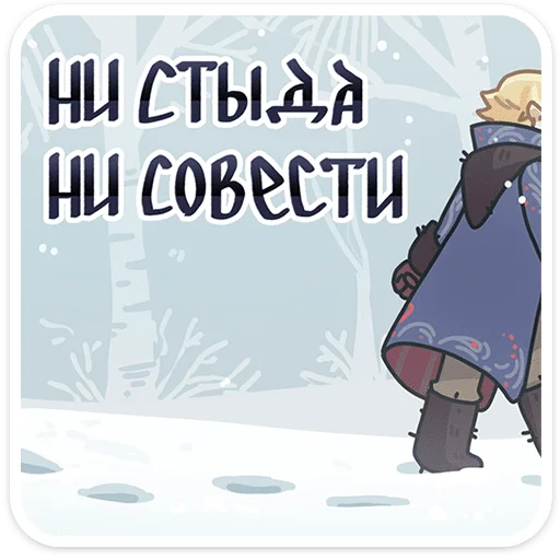 🌟 Стикер «Боярин Кашкин» для Telegram