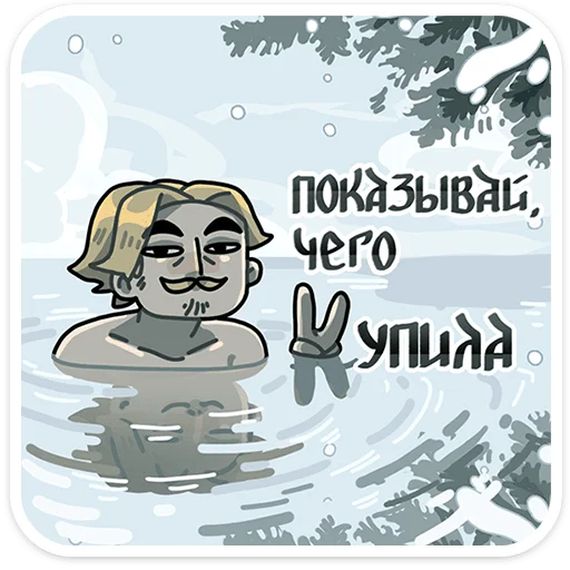 🌟 Стикер «Боярин Кашкин» для Telegram