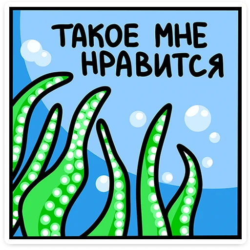 Стикер 8 На этой неделе в вк вышло 4 новых набора