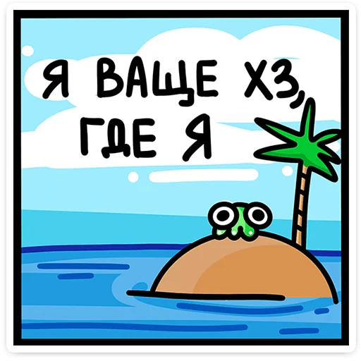 Стикер 48 На этой неделе в вк вышло 4 новых набора