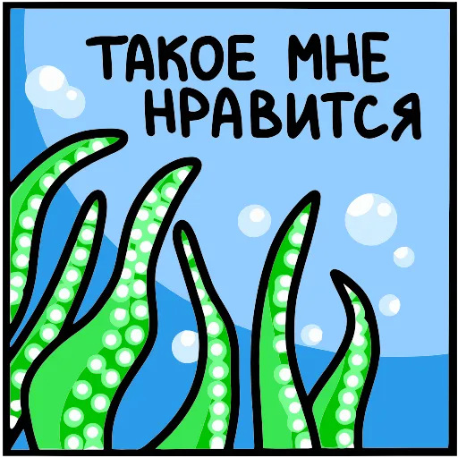 🙂 Эмодзи «Осьми» для Telegram
