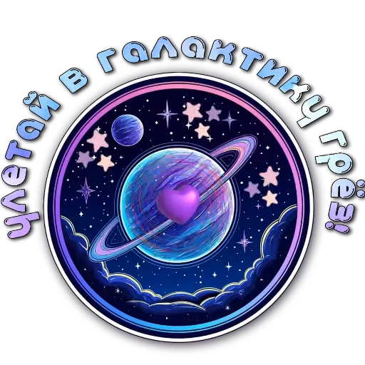 👍 Стикер «Ночные» для Telegram