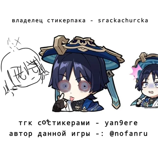 🎭 Стикер «Yandere Simulator» для Telegram